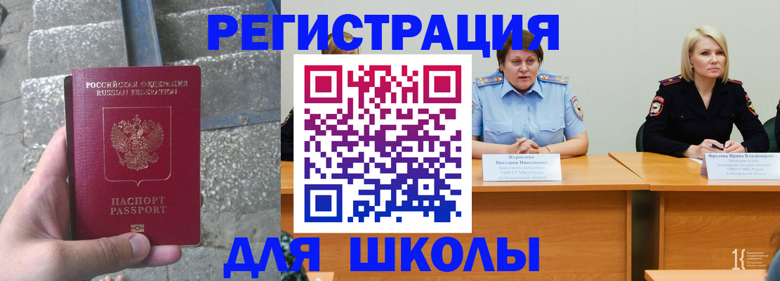купить прописку в Магадане