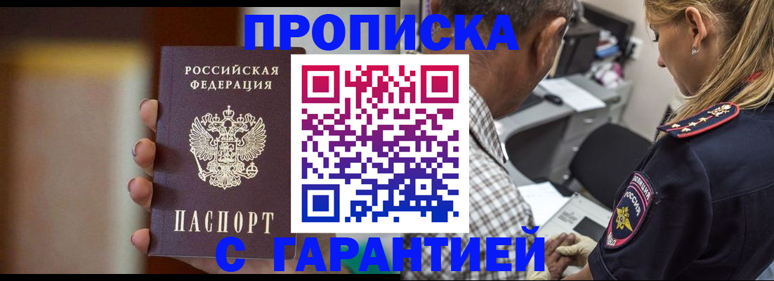 временная регистрация адрес в Магадане