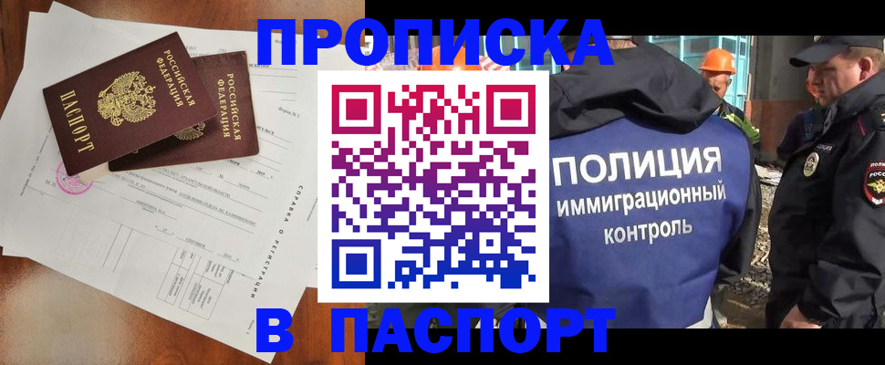 где прописаться в Магадане